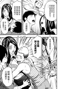 [Azuma Taira] Onee-san no Junai Karte [Chinese] [脸肿汉化组] [Digital]