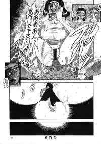 [RunRunRun PCH (Merubo Run)] RunRunRun 16