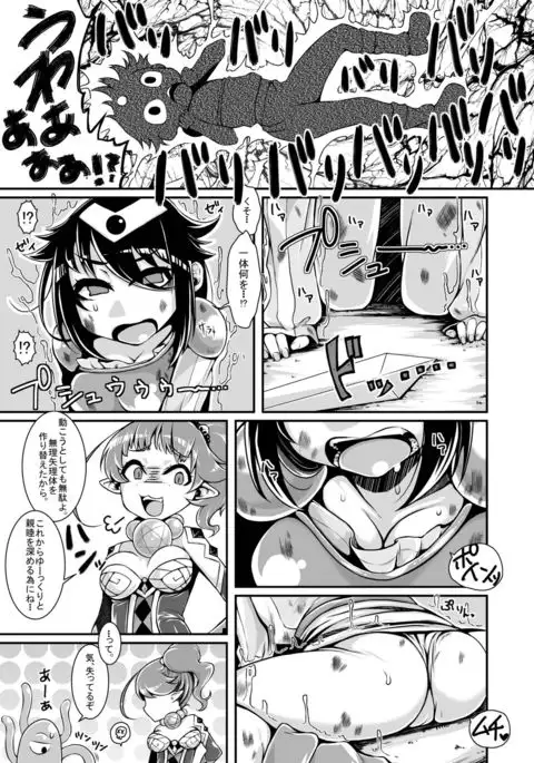 Anata wa Watashi no Geboku-sama♡ for Yuusha-sama☆