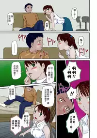 [Kisaragi Gunma] Step Up (Giri Giri Sisters) [Chinese] [Decensored] [Colorized]