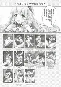 (Houraigekisen! Yo-i! 29Senme) [Shimekiri Sanpunmae (Tukimi Daifuku)] Atago no Oppai de Iyashite Ageru 2 (Kantai Collection -KanColle-) [Chinese] [靴下汉化组]