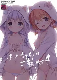 (C91) [CHOCOLATE CUBE (Miwa Futaba)] Chino-chan wa Goshuushin 4 (Gochuumon wa Usagi desu ka?)