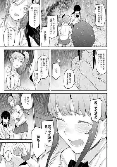 Kawaii Onnanoko o Tsuru Houhou 2 - Method to catch a pretty girl 2