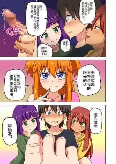 Mitari no Sono Ep. 93- | 魅足之园 (93话起)更新到179话