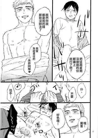 2-Shuukan furi ni ie ni kaettara Nagai ga hitori etchi shi teta | 時隔兩星期回到家裡，發現永井正在自慰