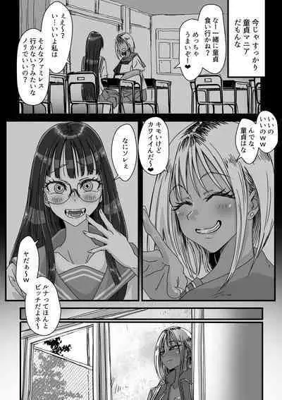 Sukumizu Bitch!! Pool Yougushitsu de Doutei Gui