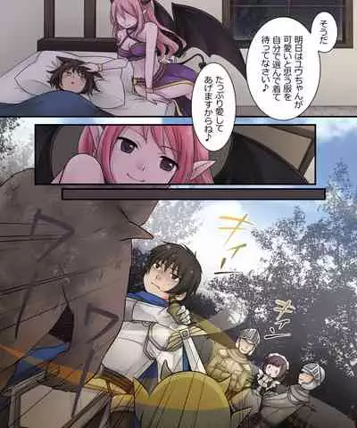 Hiru wa Yuusha, Yoru wa Mamono Musume