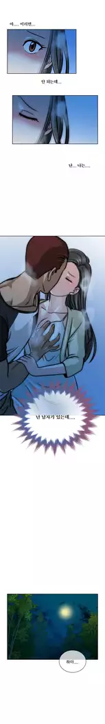 Do you Want to Change Partners Ch.0-24