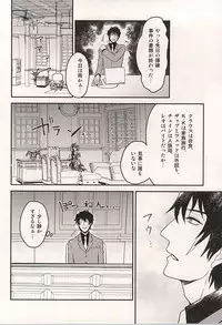 (Ikai Toshi no Arukikata 2) [YB. (Tokitou Yuuya)] Iikagen ni Shiro yo Chuunen! (Kekkai Sensen)