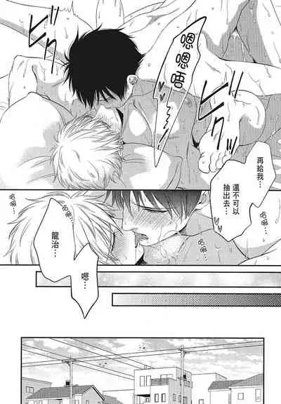 Katsubou Anima Gemella | 渴望灵魂之侣 4-5