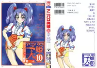 [Anthology] Aniparo Miki 10 (Various)