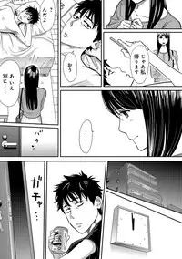 [Katsura Airi] Koukan ─ Ano Toki… Ano Musume ♀ Toitsu ♂ Tetara ─ 2 [Digital]