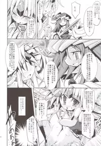 (CT18) [Hegurimurayakuba (Yamatodanuki)] Noblesse Oblige (Seiken Densetsu 3)