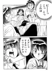 [Yanagi Masashi] Boku to kanojyo no Himitsu