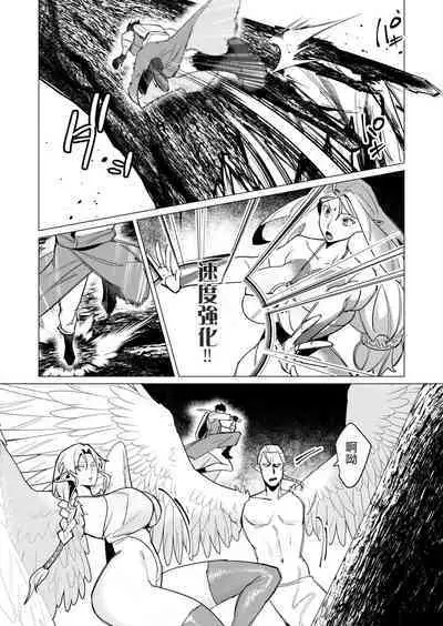 Yuusha-sama wa Houshuu ni Hitozuma o Gokibou desu 2