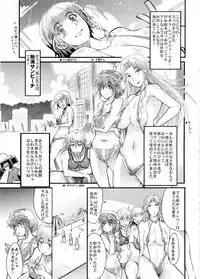 (C72) [Bronco Hitoritabi (Uchi-Uchi Keyaki)] Boku no Watashi no Super Bobobbo Taisen OGS2 no S wa Yappari Sennou no S (Super Robot Wars)