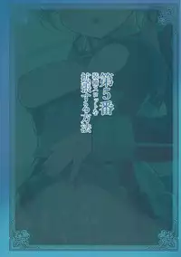 (C90) [SHIOHAMA (kylin)] Dai 5 Ban Soubi Slot o Kakuchou Suru Houhou | How to Unlock the Fifth Equipment Slot (Kantai Collection -KanColle-) [English] [K/a/colle Scanlations]