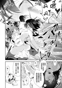 (C89) [Kamishiki (Kamizuki Shiki)] Hanayome wa Shinkai Taihou-chan (Kantai Collection -KanColle-) [Chinese] [屏幕髒了漢化]
