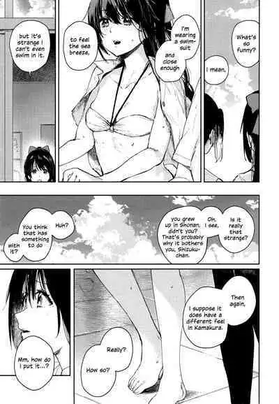 Aoku Iroasero | Fade to Blue