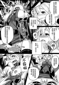 (C87) [Stylish Marunage (Patricia)] Kaisou Sagi!! Prinz Eugen-chan (Kantai Collection -KanColle-) [Chinese] [无毒汉化组]