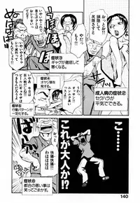 [Kakashi Asahiro] Byouin Ike!!