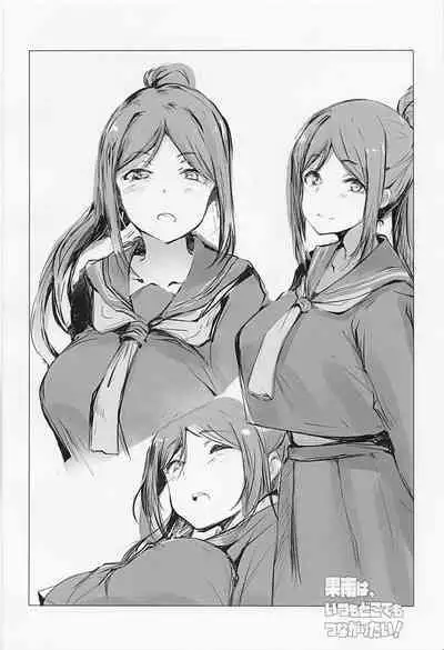 Kanan wa, Itsumo Dokodemo Tsunagaritai!