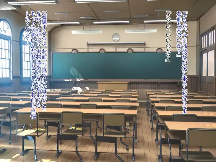 Shinyuu no Kanojo ni Muramura Shita no de Namahame Sex de Tanetsuke Shimashita.