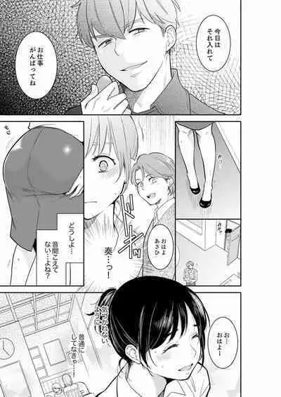 [Toiro] Anata no Otto, Netotte masu. ~Shinya no Esthe de Nurunuru Sounyuu 21-38