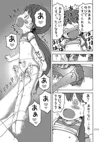 [Umekko Dou (Umekko)] Denkianma to Denma Onanie [Digital]