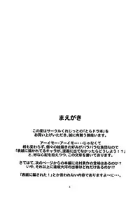 (COMIC1☆3) [Circle Credit (Various)] Honki desu Ken (Toradora!)