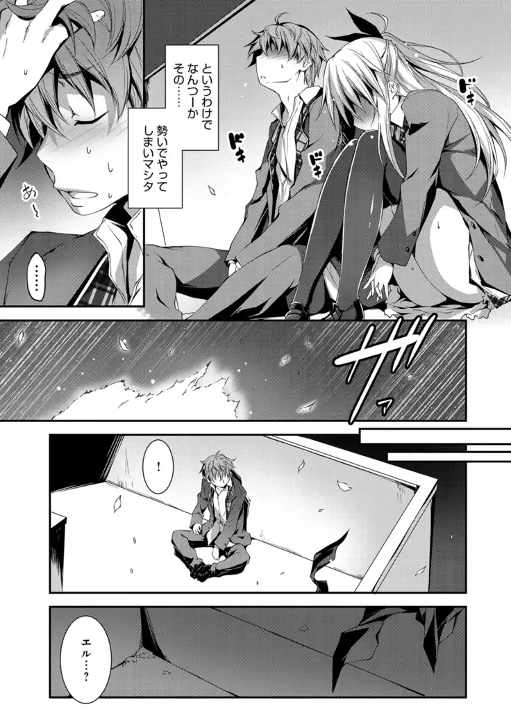 きみとえっち