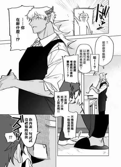 [Pokerou] Gochisou-sama ga Kikoenai! | 你还没说多谢款待! 01-07 + 番外 [Chinese] [冒险者公会] [Decensored] [Digital]