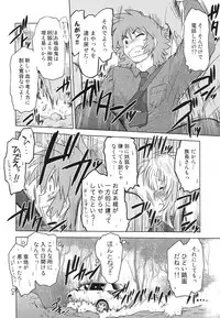 (COMIC1☆4) [Nazonokai (Mitamori Tatsuya)] Gokinjo no Monster 2