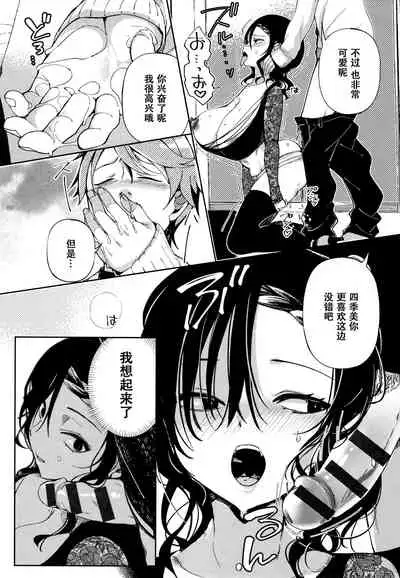 [Achumuchi] Saijaku Gal wa Ikizurai! - The weakest pussy is hard to go.ch.1-8 [Chinese] [战栗的玻璃棒汉化] [Ongoing]