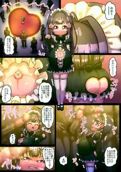 [Rol Keikakusho Fanclub (Rol Keikakusho)] Seifu kara Sakura-chan (hassei ￮-toshi-me ♀) ga Haifu sa remashita 2