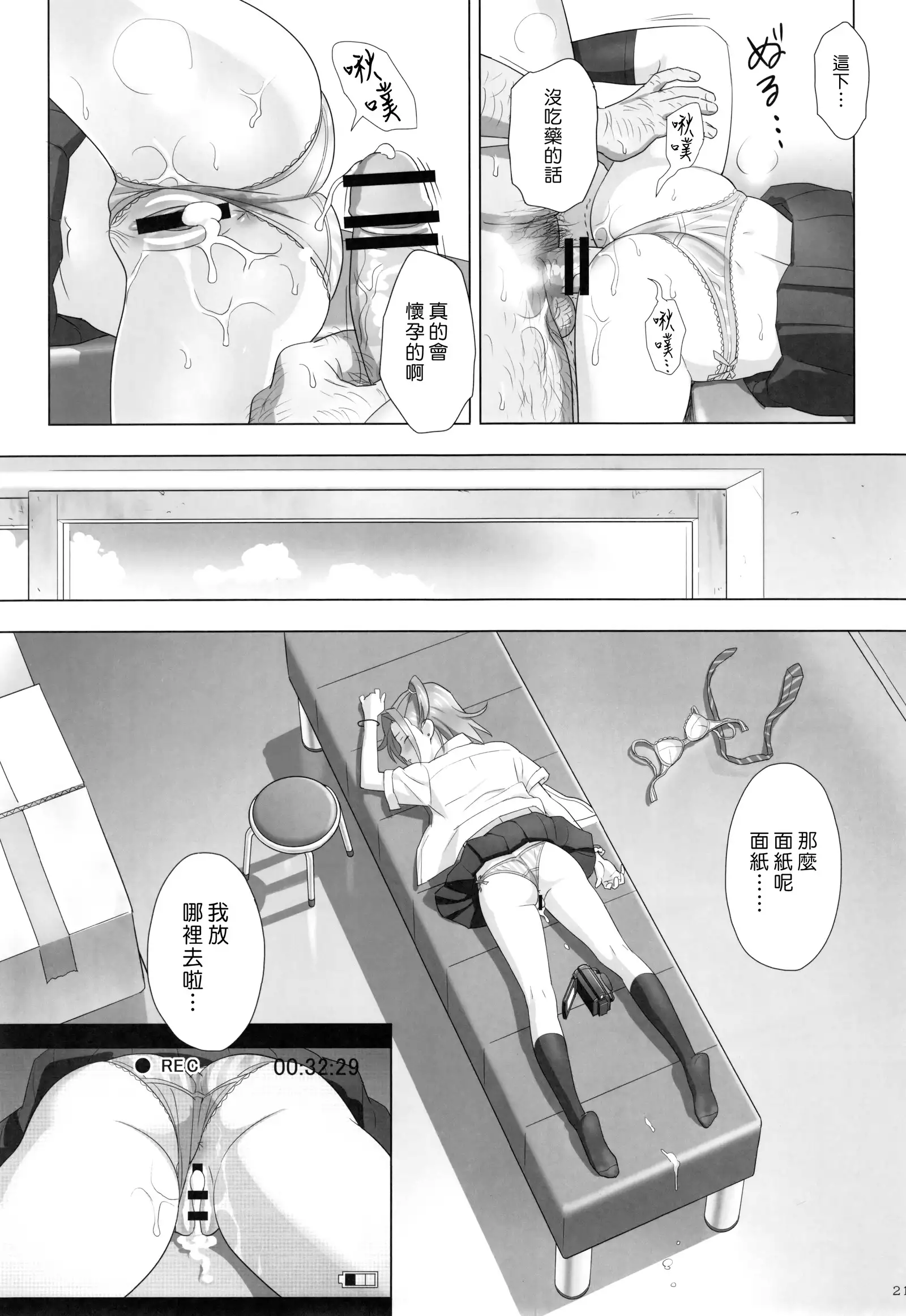 Kaki Hoshuu Soushuuhen 1~6+