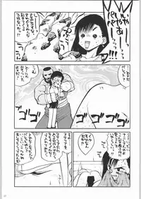 甲冑娘 真空竜巻突起物