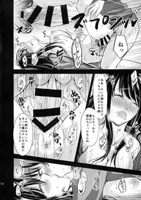 (C86) [p-lemo (Tanenashi Miya)] Uchi no Yuki-nee wa Igitanai (ALDNOAH.ZERO)