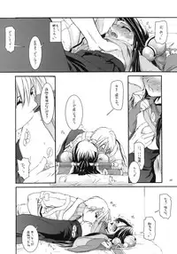 (C66) [Digital Lover (Nakajima Yuka)] D.L. action 26 (Ragnarok Online)