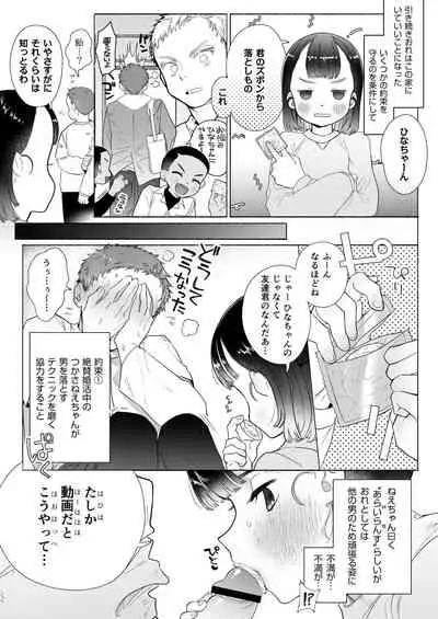 [おたまジャグジー (たまの父)] おれはねえちゃんでしか抜けない [Digital]