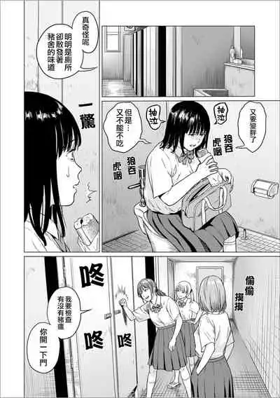 Fukurou no Yubi 丨貓頭鷹之指