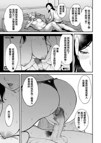 [Tsuzura Kuzukago] Uragiri no Ai wa Mitsu no Aji Ch. 3 (COMIC KURiBERON DUMA 2018-05 Vol. 08) [Chinese] [萌即正義漢化] [Digital]