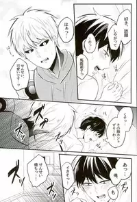 (C89) [NAGRAJUN (Yuenchi Sumio)] Kami ga Haeta Sensei mo Suteki desu (One Punch Man)