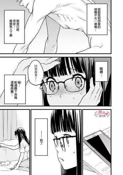 [yume ki yo]koakuma na osana nazimi ni、 itadaka re masi ta。 01~05｜被小恶魔青梅竹马吃干抹净※在床上~01~05[中文] [橄榄汉化组]