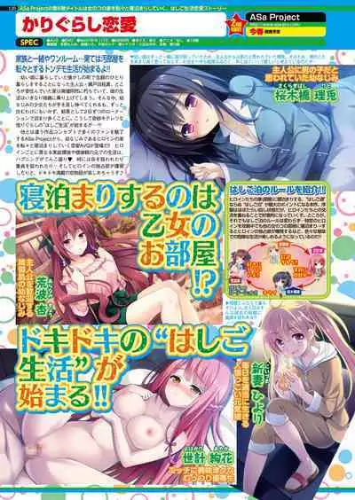 BugBug 2018-01