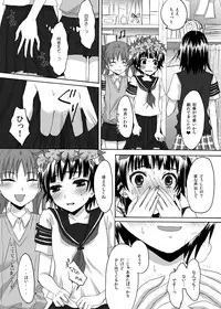 [Ningen Modoki (Random)] Toaru Houkago no Judgement (Toaru Kagaku no Railgun)
