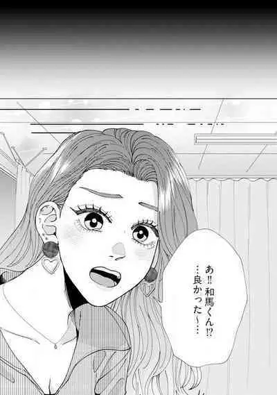 [Hanada] Wakeari Senpai no Kanojo ni Narimashita - Misaki to Kazuma - 1-5