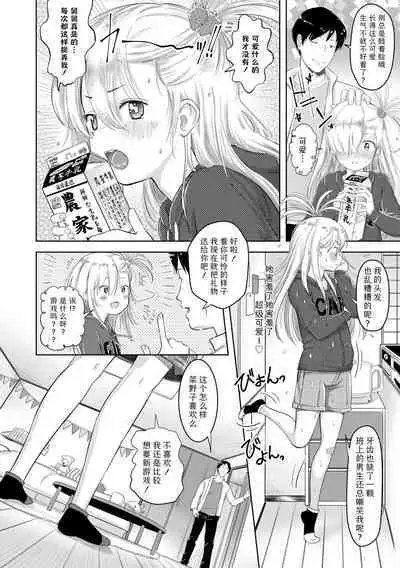 5 no 2 no Koibana. | 五年二班的恋爱话题