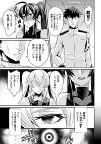 ドリームダイバー静葉 悪夢の姦獄【単話】