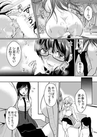 Namaiki JK ni Nakadashi Choukyou ~Mechakucha ni Tsuite, Oku no Hou ni Dashite Ageru ne ch.45